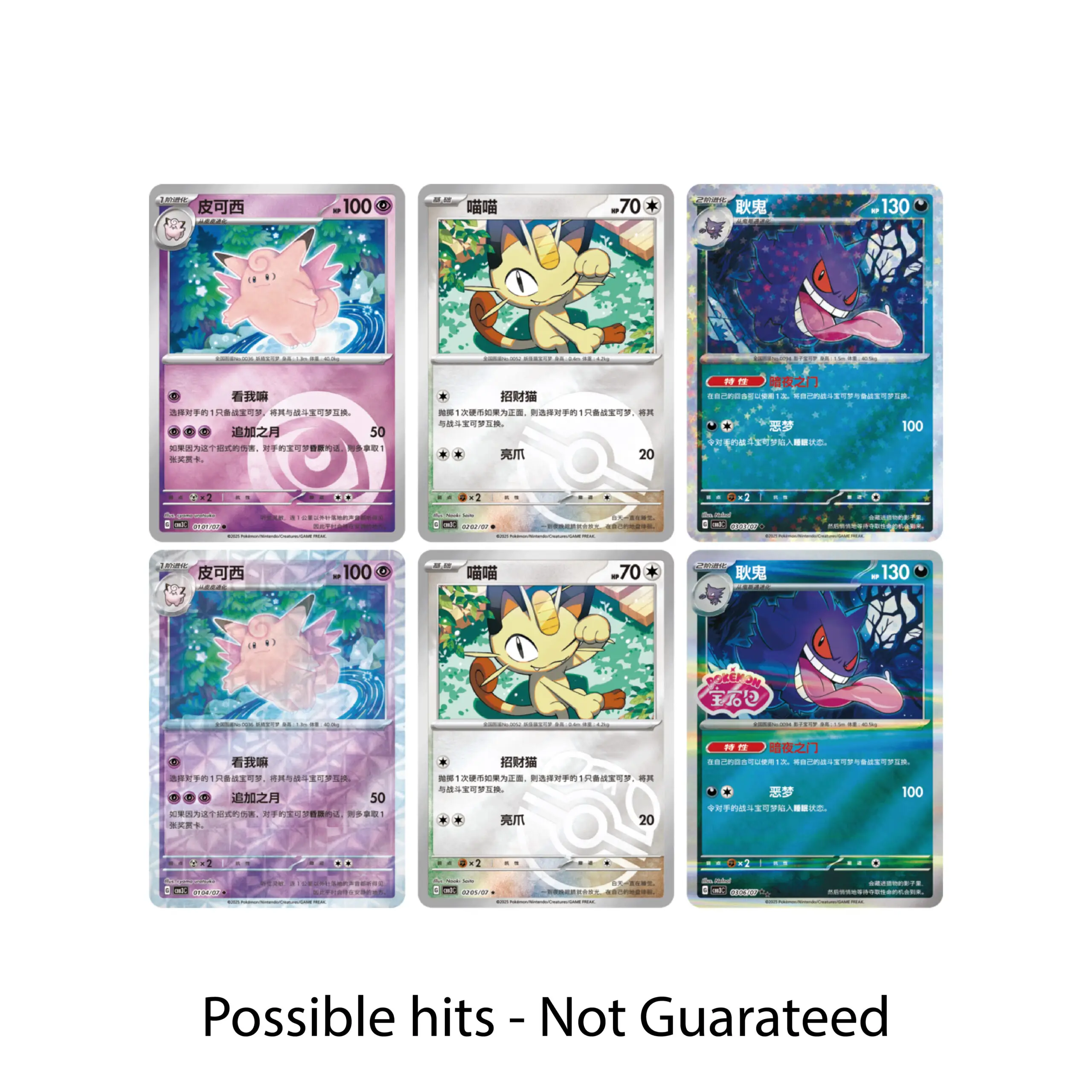 Gem Pack Vol. 3 Booster Box - Image 3