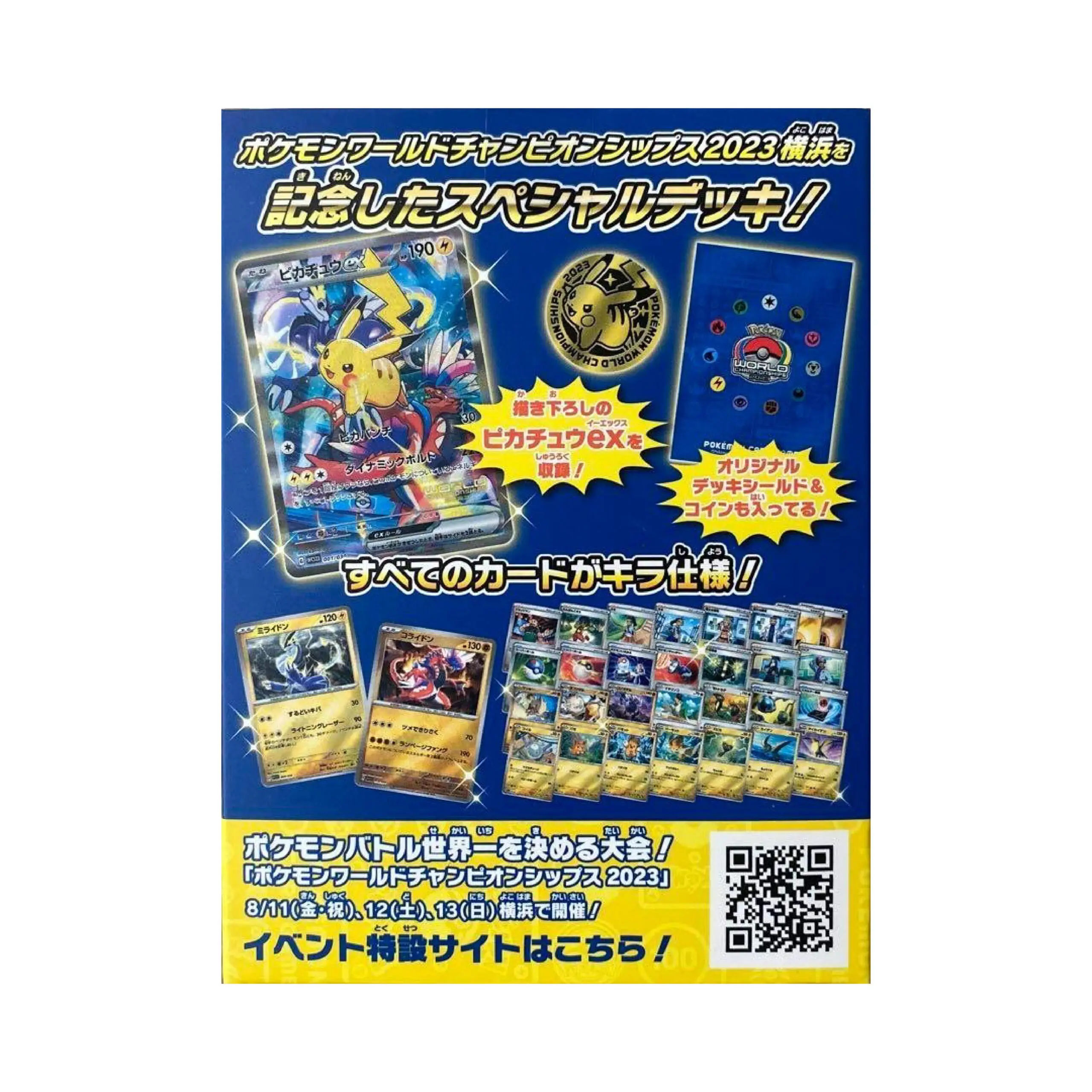 World Championships 2023 Yokohama Deck -Pikachu- - Image 6