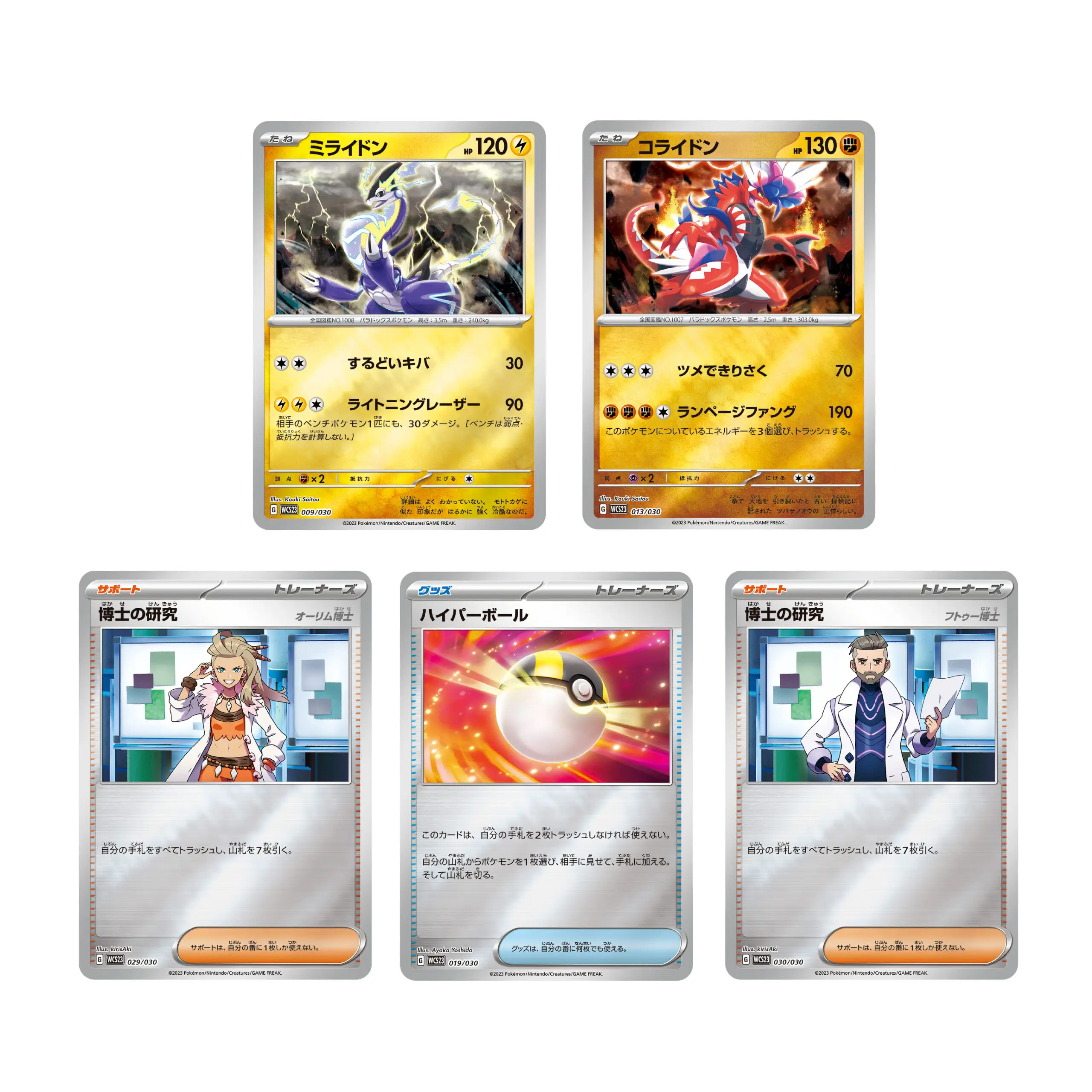 World Championships 2023 Yokohama Deck -Pikachu- - Image 4