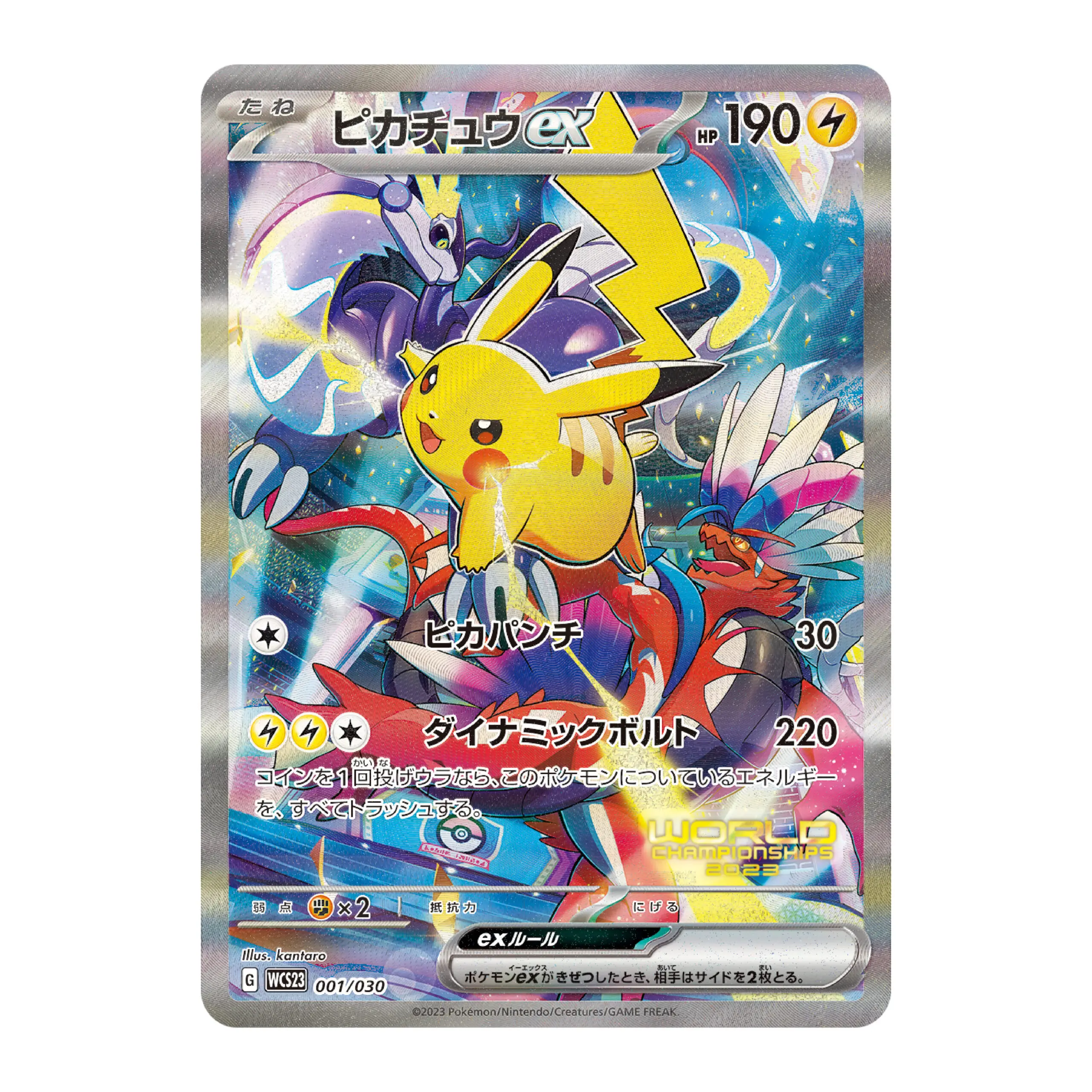 World Championships 2023 Yokohama Deck -Pikachu- - Image 3
