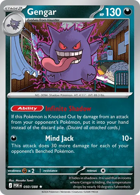 Gengar (POR 050)