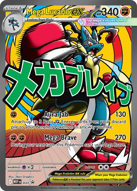 Mega Lucario ex (MEP 033)
